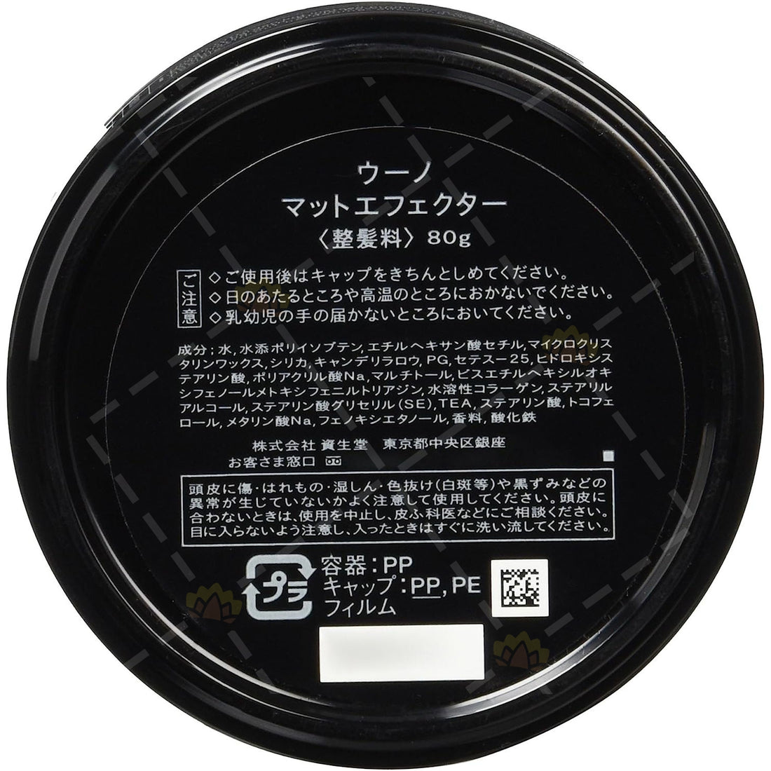 Uno 哑光效果发蜡 80g