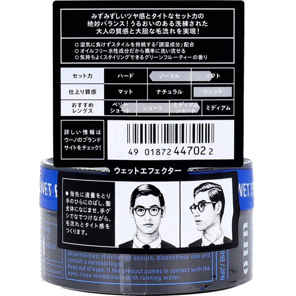 UNO 水润光泽发蜡 80g