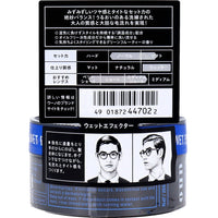 Uno wet effector 80g