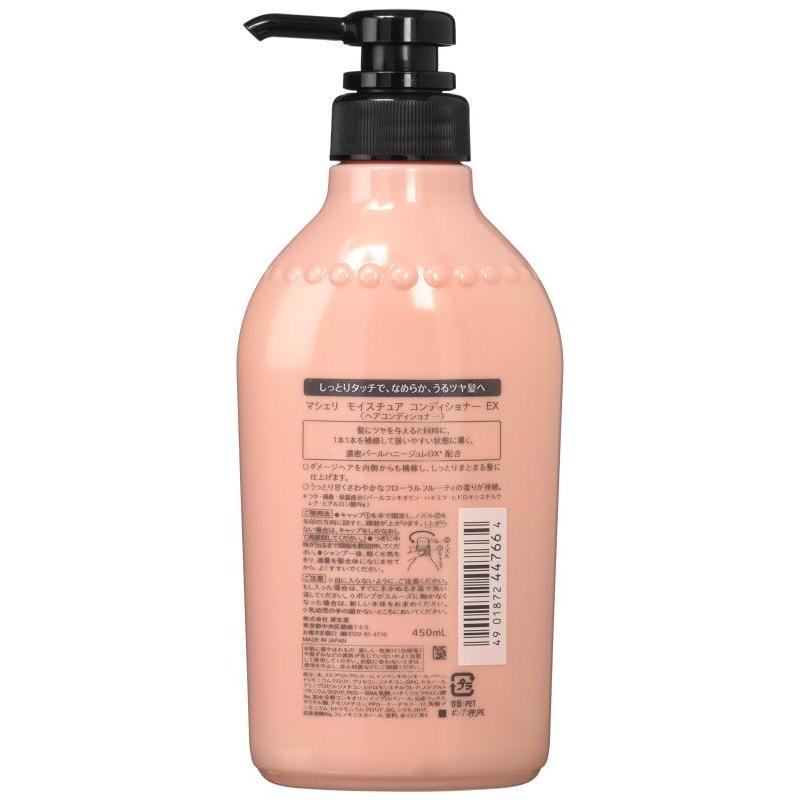 资生堂 Ma Cherie 保湿护发素 450ml