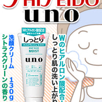 Fine Today Uno Whip Wash (Moist) 130g