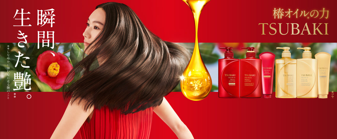 资生堂 TSUBAKI 优质保湿洗发水 490ml