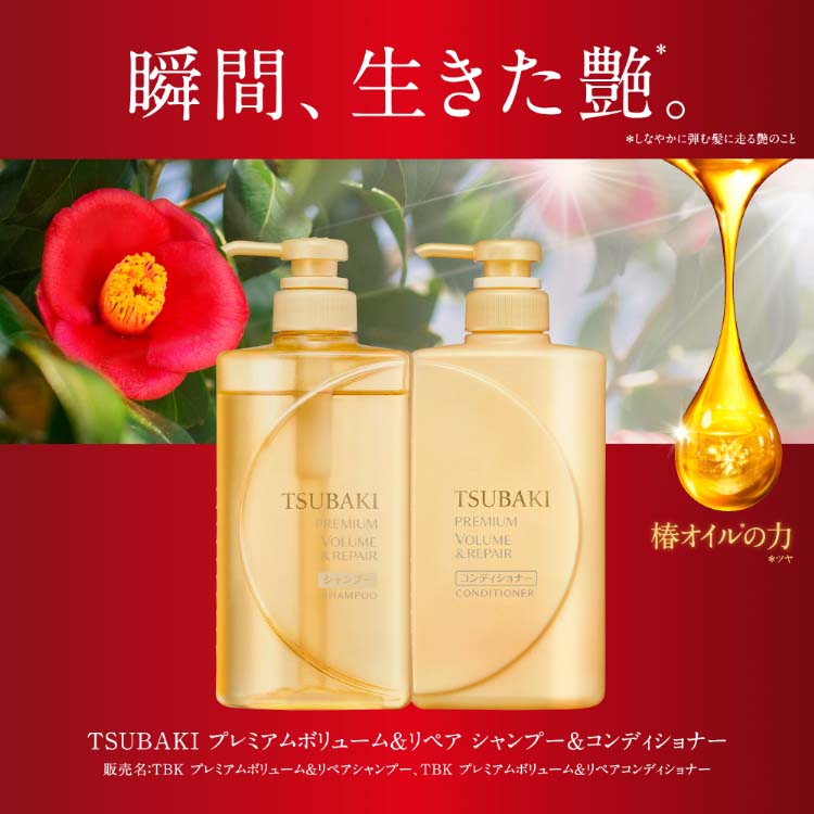 资生堂 TSUBAKI 高级修护护发素 490ml