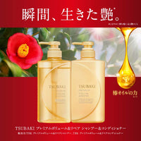 SHISEIDO TSUBAKI PREMIUM REPAIR HAIR CONDITIONER 490ml