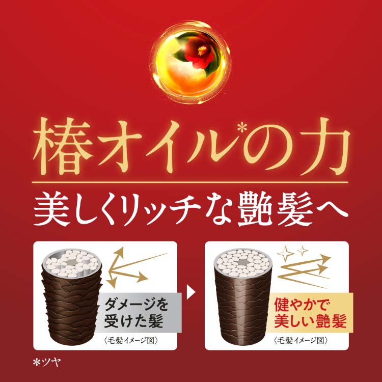 资生堂 TSUBAKI 高级修护护发素 490ml