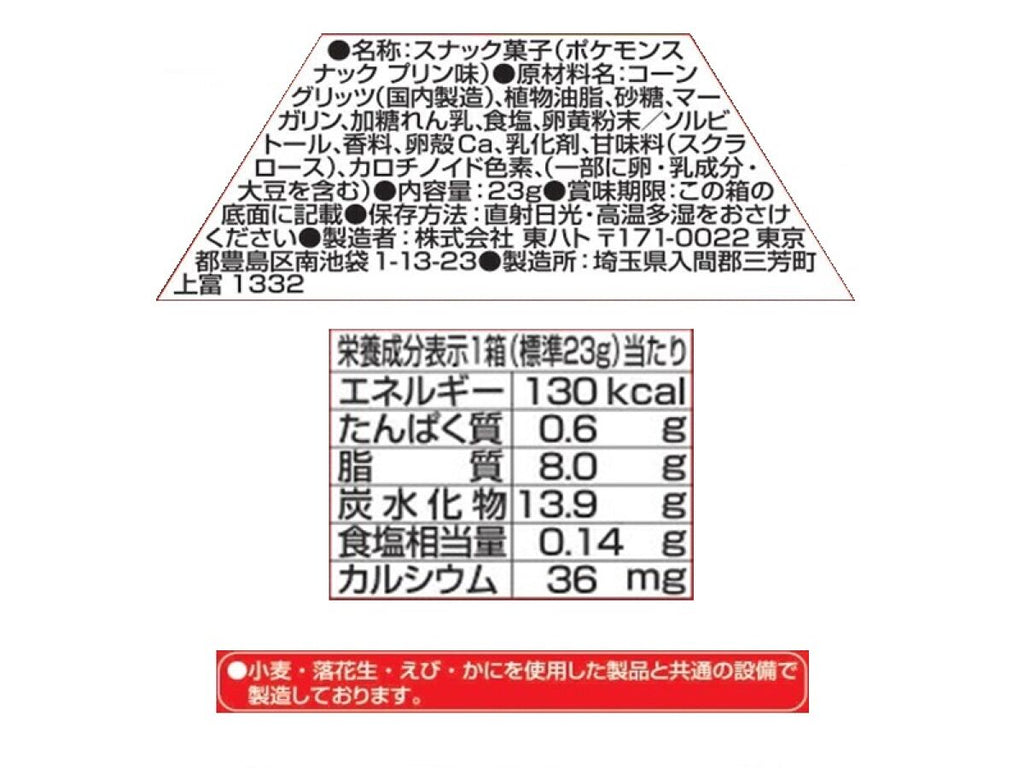 桃哈多 宠物小精灵皮卡丘布丁味饼干 23g