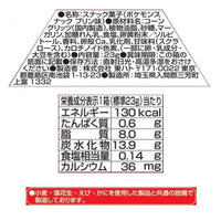 桃哈多 宠物小精灵皮卡丘布丁味饼干 23g
