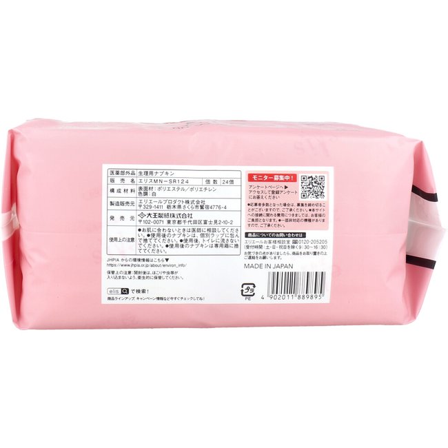 大王Elis 爱丽丝 素肌日用型 无护翼 230mm