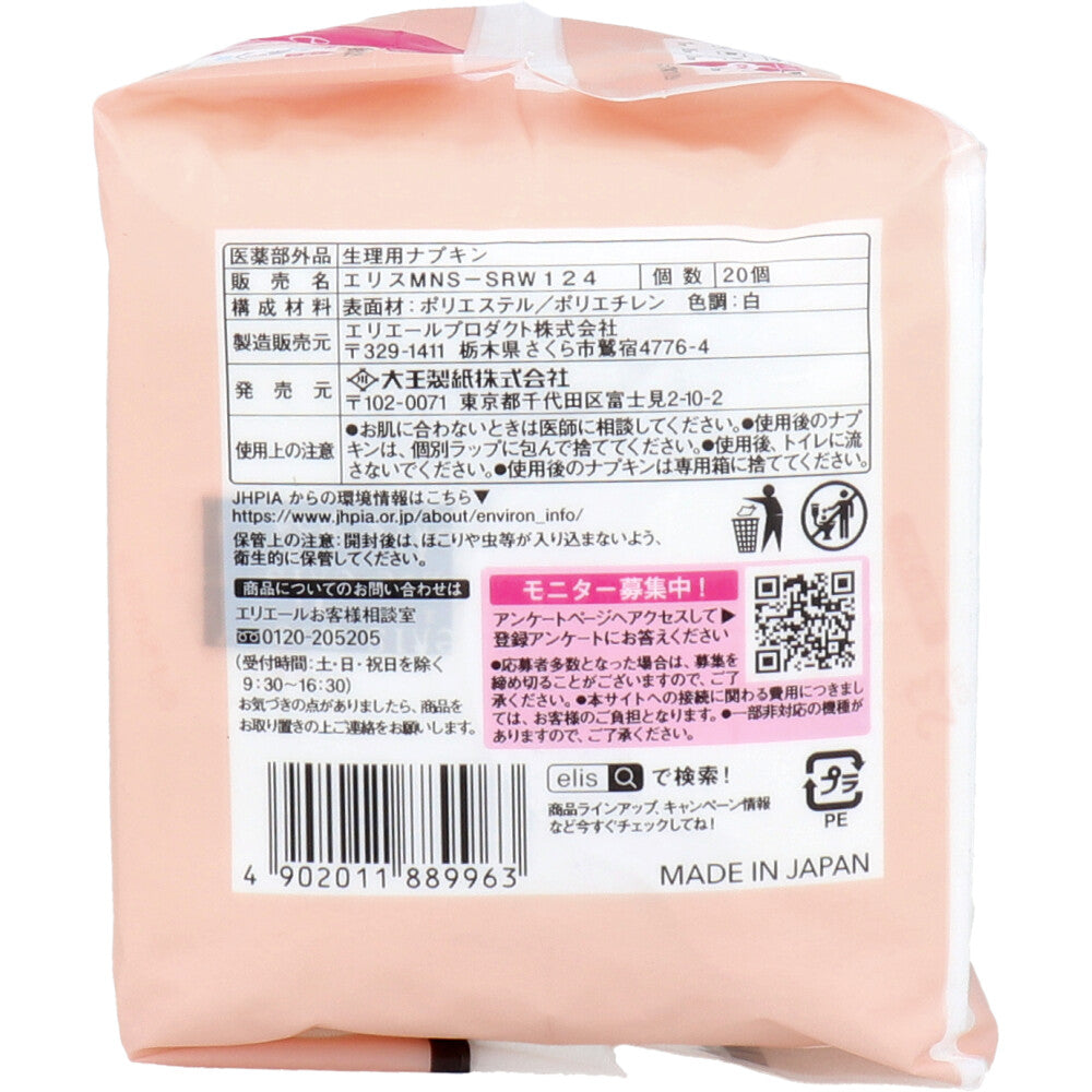 大王Elis 爱丽丝 素肌超薄护翼全棉卫生巾 日用型 230mm