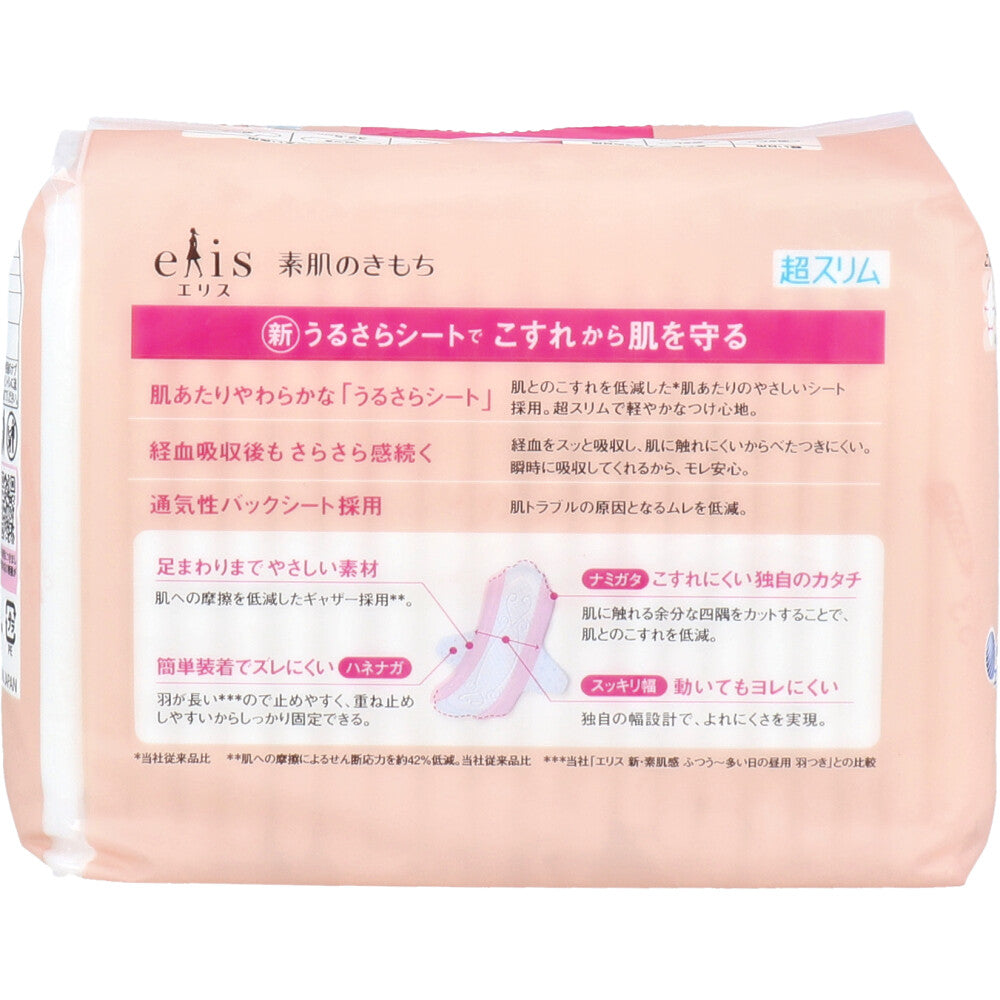 大王Elis 爱丽丝 素肌超薄护翼全棉卫生巾 日用型 230mm