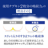大王Elis 爱丽丝 超安心全面保护护翼卫生巾 量多夜用型 400mm
