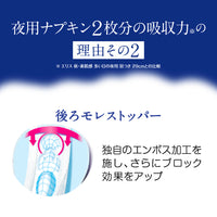 大王Elis 爱丽丝 超安心全面保护护翼卫生巾 量多夜用型 400mm