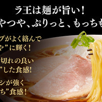 NISSIN RAOH TONKOTSU SHOYU RAMEN 5P 500G