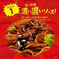 NISSIN YAKISOBA UFO LARGE 167G