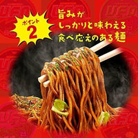 NISSIN YAKISOBA UFO LARGE 167G