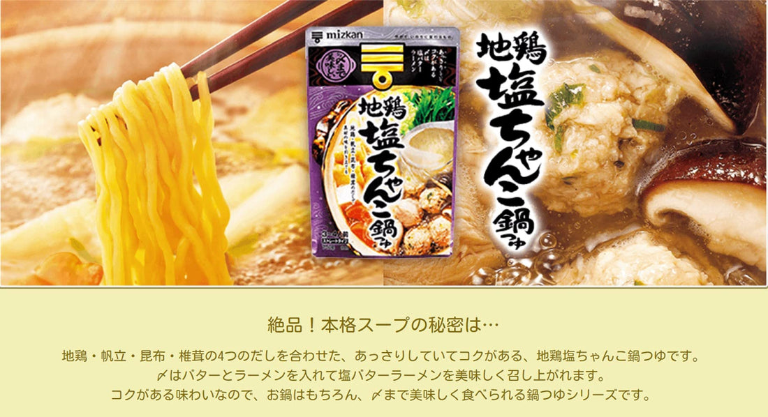 味滋康 美味地锅鸡浓汤 750克