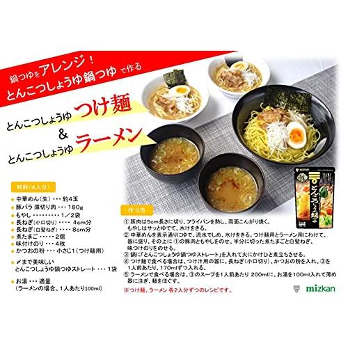 味滋康 火锅汤猪骨酱油 750g