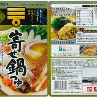 Mizkan delicious yosenabe soup straight 750g