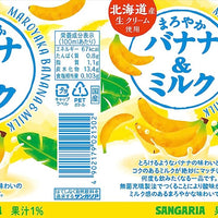 Sangaria 香醇香蕉牛奶500ml