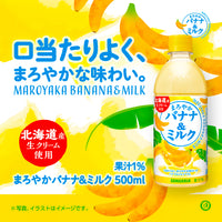 Sangaria 香醇香蕉牛奶500ml