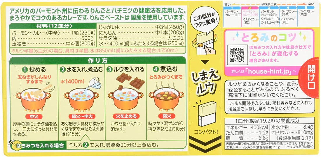 好侍 百梦多咖喱 微辣