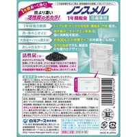 Hakugen Earth Non-Smell Refrigerator Standing Type 1 Year Deodorant 1 Piece