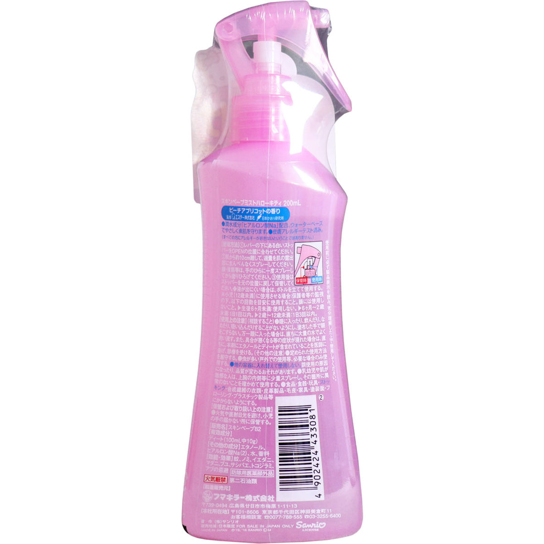 象球牌 Skin Vape 粉紅色蜜桃味 驱蚊喷雾 Hello Kitty版 200mL