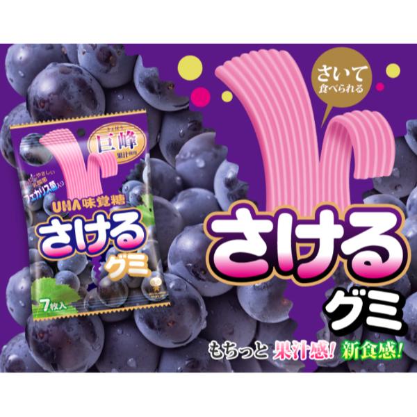 悠哈 味觉糖 葡萄软糖 7 粒