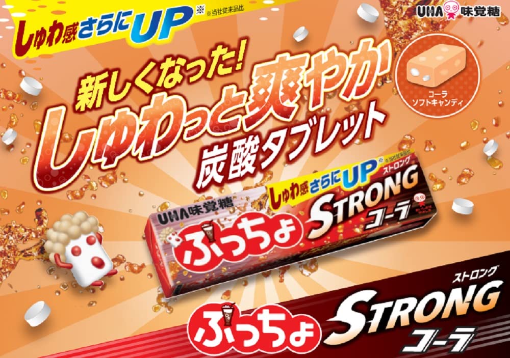 UHA PUCCHIO 棒状可乐 50G