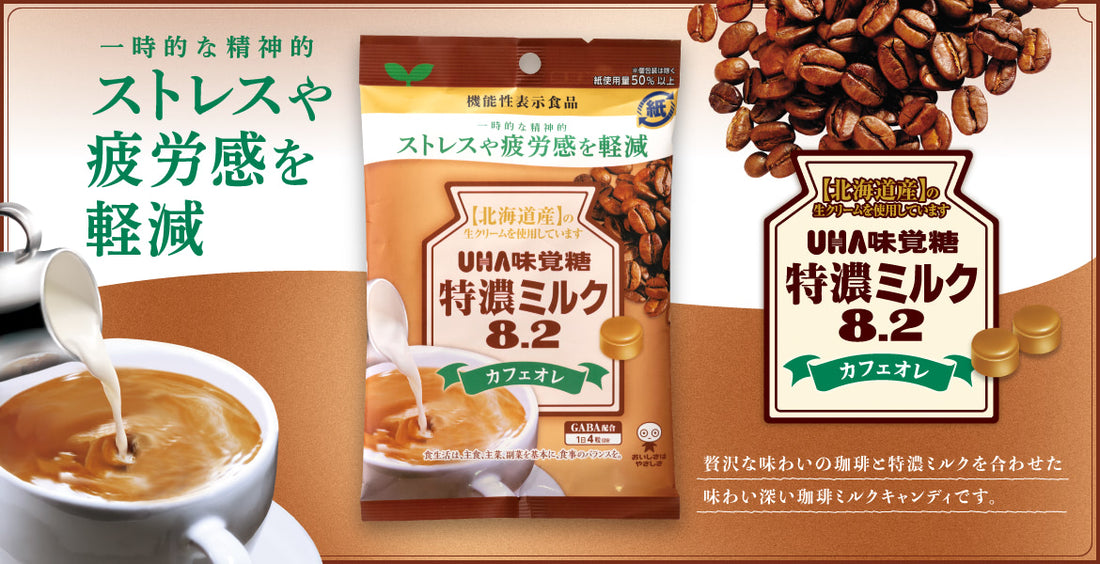 UHA 特浓牛奶 8.2 咖啡欧蕾糖果