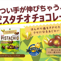 明治 竹笋里笋型巧克力饼干70g