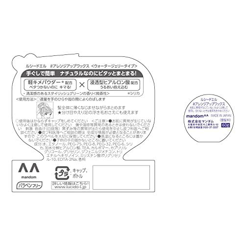 LUCIDO-L 定型发蜡 60克