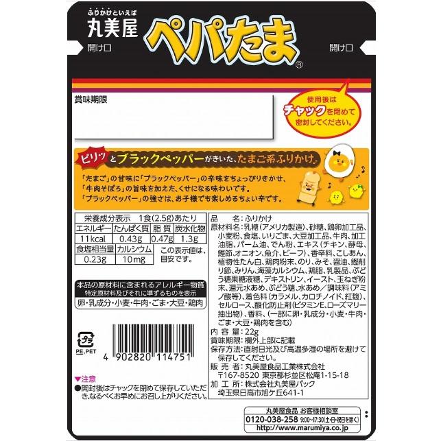 丸美屋 黑胡椒鸡蛋拌饭料 22G