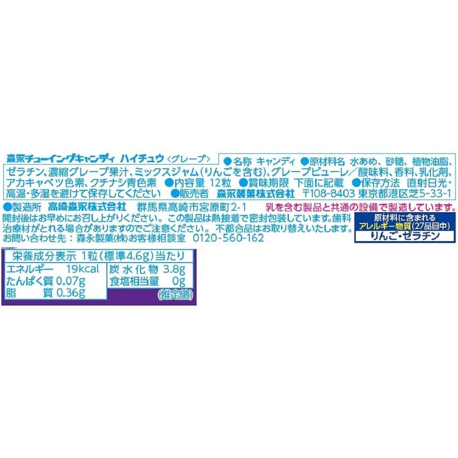 森永 嗨啾水果软糖 葡萄味12粒