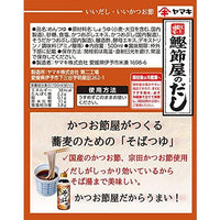 Yamaki straight soba soup 500ml