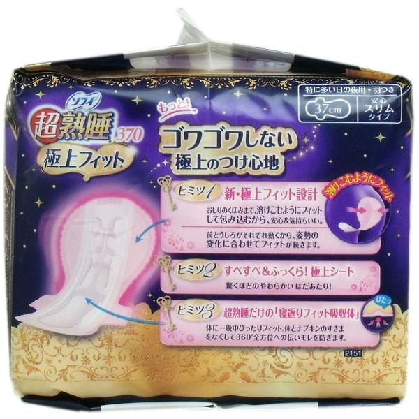 苏菲 超熟睡夜用护翼卫生巾 370mm 7片装