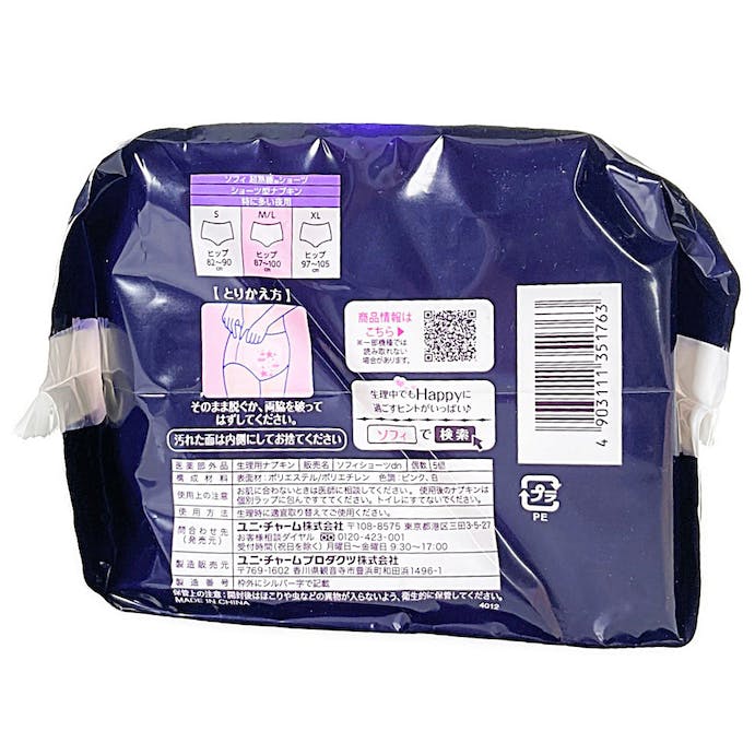 苏菲 超熟睡安睡裤M/L(5 件)