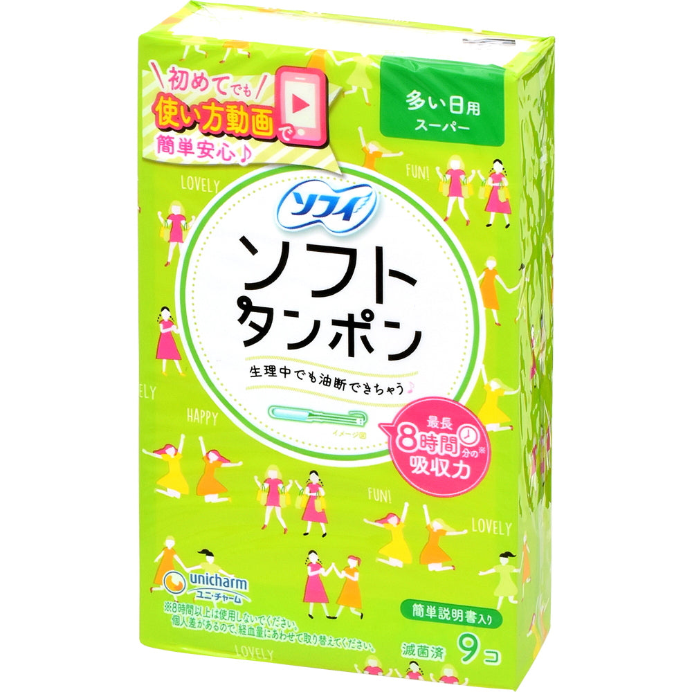 苏菲 柔软卫生棉条 9片装