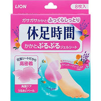 Lion Rest Time Heel Purupuru Gel Sheets Keratin Care Foot Backs 8 Sheets