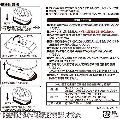 LEC 哆啦A梦 湿巾盒