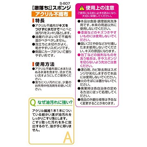 LEC Gekiochi-kun 厨房海绵 亚克力无纺布