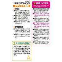 LEC Gekiochi-kun Kitchen Sponge Acrylic Non-Woven Cloth