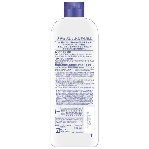 Naturie Hatomugi Lotion Skin Conditioner 500ml