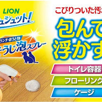 Lion Trading Shushutto Foaming Cleaner for pets 270ml