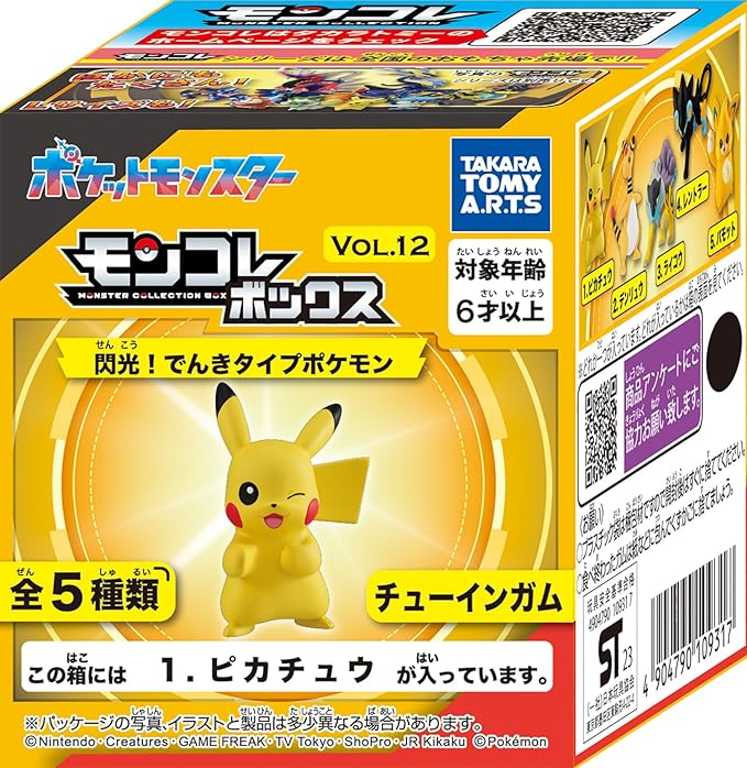 宝可梦收藏 食玩手办 Vol.12 闪光!电击系宝可梦