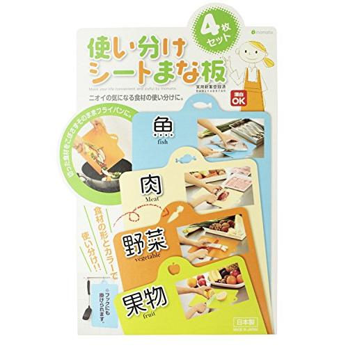 INOMATA 砧板4件套