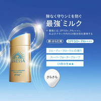 Anessa Perfect UV Sunscreen Skincare Milk NA SPF50 PA 60ml