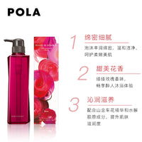 宝丽 玫瑰沁香沐浴露500ml