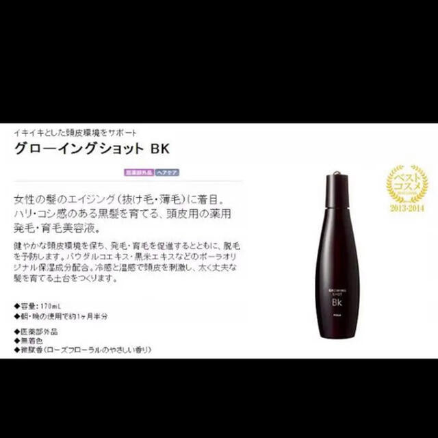 宝丽 Growing Shot 防脱育发精华 170ml