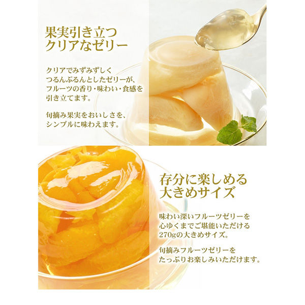 TARAMI 混合水果味果冻 270G